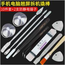 Tear-screen tool LCD TV unscreen tool Disassembly Suction Screen POWERFUL PHONE SUCTION SCREEN SUCTION SCREEN SUCTION CUPS SUPPORT REPAIRS