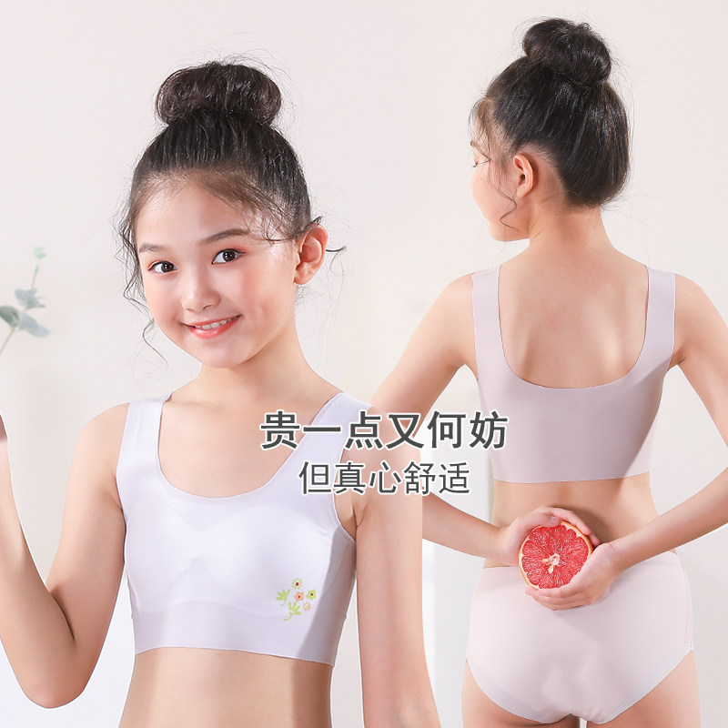 Girls' traceless milk ice silk vest adolescent student thin underwear girl light color quick-drying bra