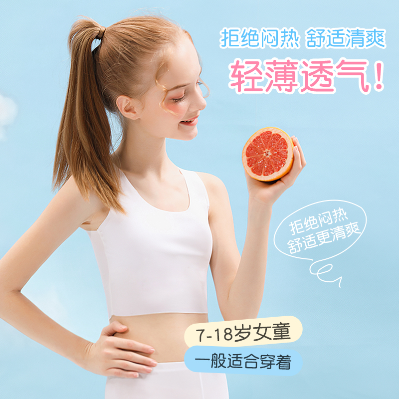 Child Modale Vest Hair Nursery School Pupils Thin harnesses Girls fixed clip cotton chest cushion anti-bump lingerie