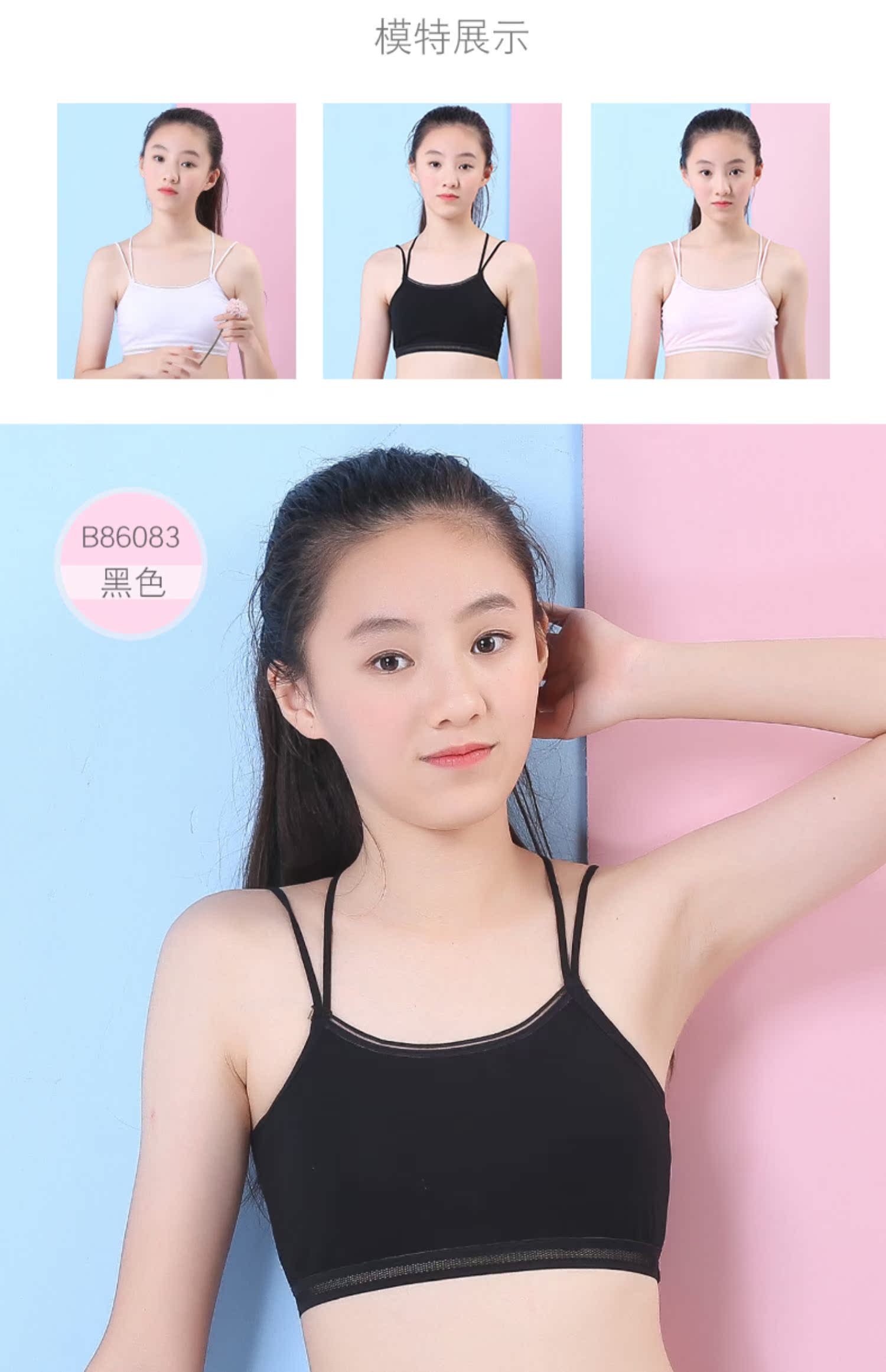 Phát triển áo vest 9-12 tuổi học sinh trung học cơ sở đồ lót cô gái áo ngực màu đen cậu bé lớn cô gái mùa hè mỏng - Ống nội y cao cấp