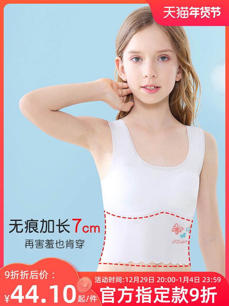 Girls' development period underwear small vest student little girl growth ice silk junior high school student sling 13 years old children's bra