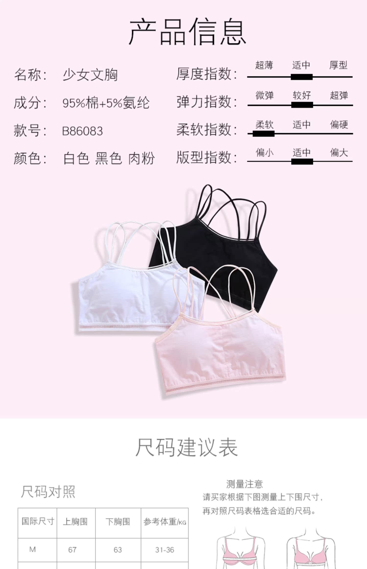 Phát triển áo vest 9-12 tuổi học sinh trung học cơ sở đồ lót cô gái áo ngực màu đen cậu bé lớn cô gái mùa hè mỏng - Ống nội y cao cấp
