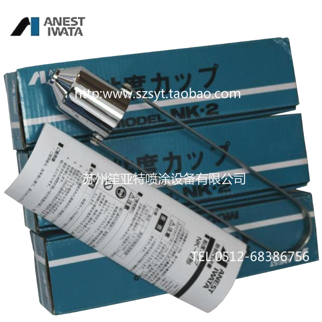 Original dress Japanese Iwata NK-2 paint Paint Glue Ink Flow Velocity Measuring Instrument 2 Viscosity Cup