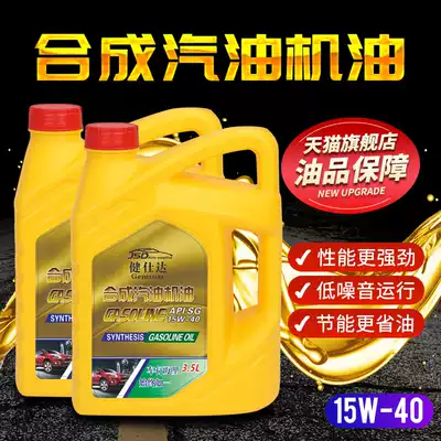 Car oil van Wuling Zhilight Changan special engine lubricating oil Four Seasons general full synthesis