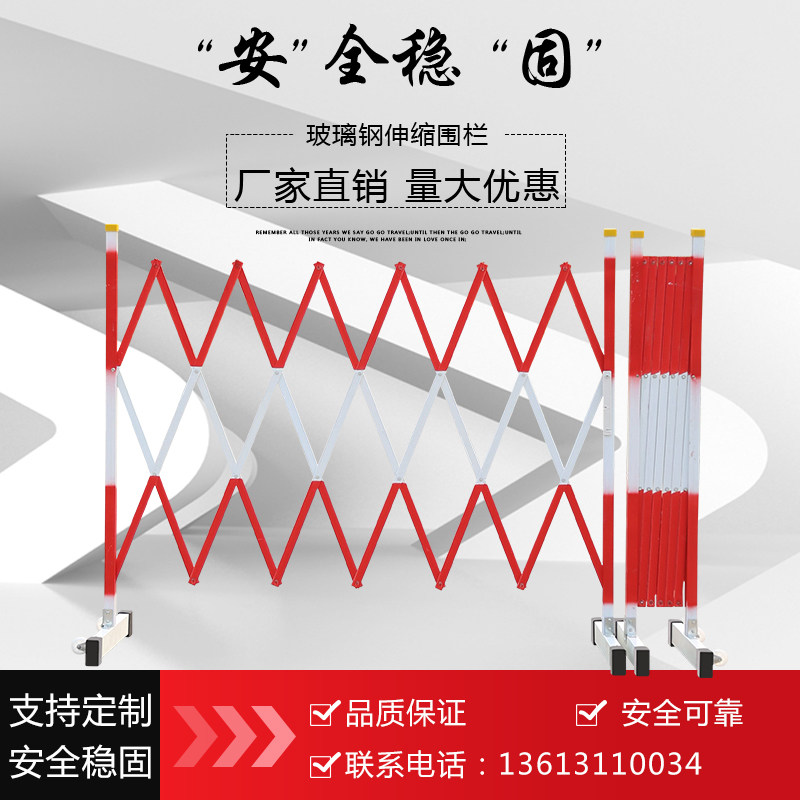 Safety Insulation Construction Telescopic Fence Fiberglass Sheet Movable Isolation Fence Electric Safety Fence