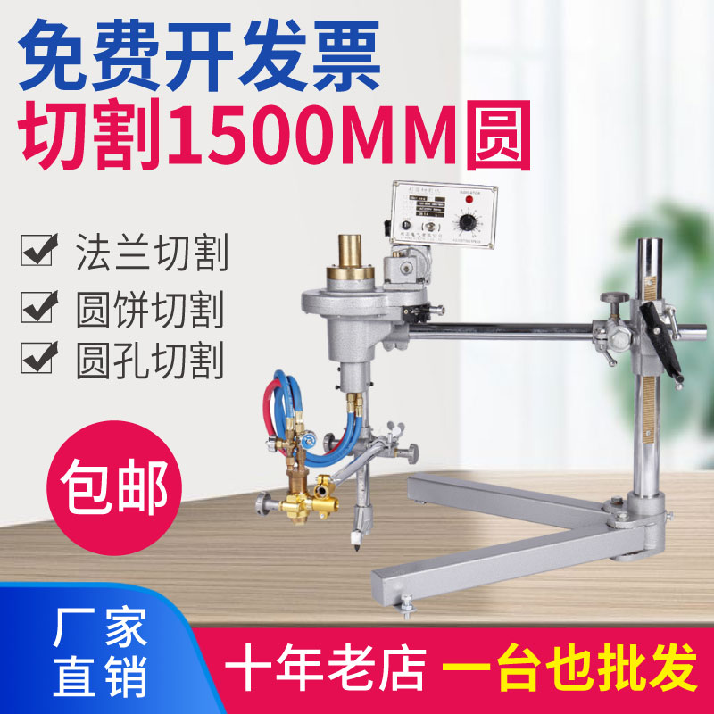 CG2-600 single head double head cutting machine cutting round flange disc automatic flame cutting round machine cutting