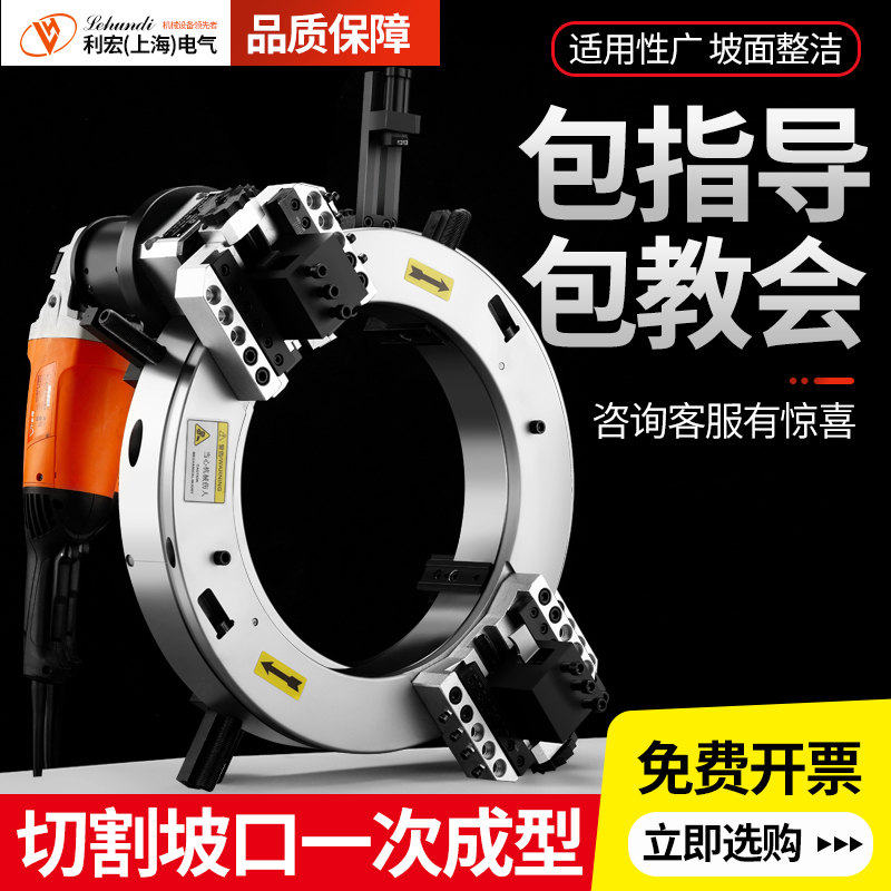 Lihong External Clamp Type Beveling Machine Stainless Steel Pipe Cutting Machine Integrated Beveling and Cutting Machine External Clamp Type Beveling Machine