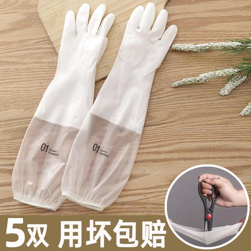 Dishwashing Gloves Women's Work Thickening Housekeeping Clean Kitchen Durable Laundry Clothes Rubber Rubber Sheet Waterproof Home