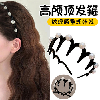 Pearl temperament wavy hairband for women 2024 new face wash hairpin high skull fluffy toothed comb anti-slip headband