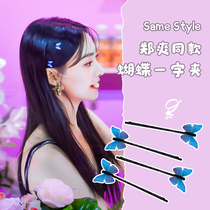 Blue little butterfly hairclip girl side clip hairpin female clip simple broken hair card Net red banghai clip headgear