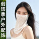Summer floral half-face mask mask driving and riding anti-UV neck scarf veil sun Protection ຫນ້າກາກຄໍ breathable