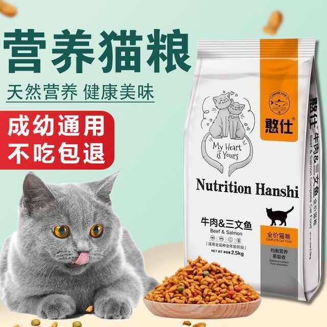 Cat food Adult cat kitten rice seafood fish flavor Stray cat bulk full price cat food Universal fattening 10 catty 9 6 catty
