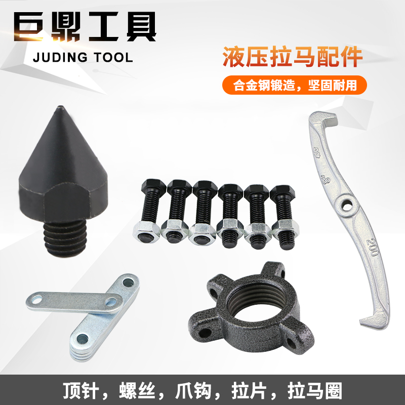 Hydraulic Rama 5T10T15T20T30T50T three-claw disc oil bag claw sheet pull sheet sealing ring thimble Rama ring