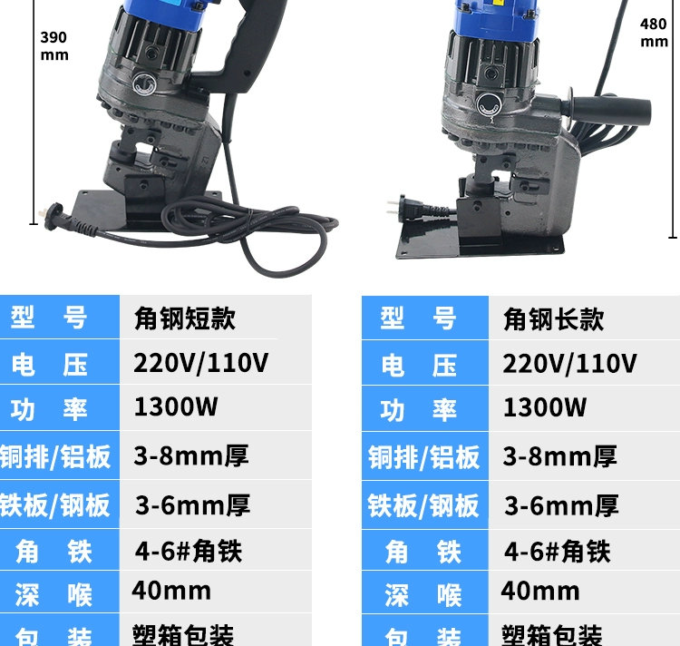 Điện Thủy Lực Máy Đánh Góc Sắt Góc Thép Dụng Cụ Dập Lỗ Di Động Kênh Nhỏ Thép Không Gỉ Mở Đầu Dụng Cụ Dập Lỗ đột lỗ cầm tay máy đột lỗ makita