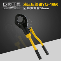 Hydraulic sound measuring pipe joint tool double groove pipe 45 45 50 54 57 57 60 hydraulic pressure pipe pliers hydraulic pliers
