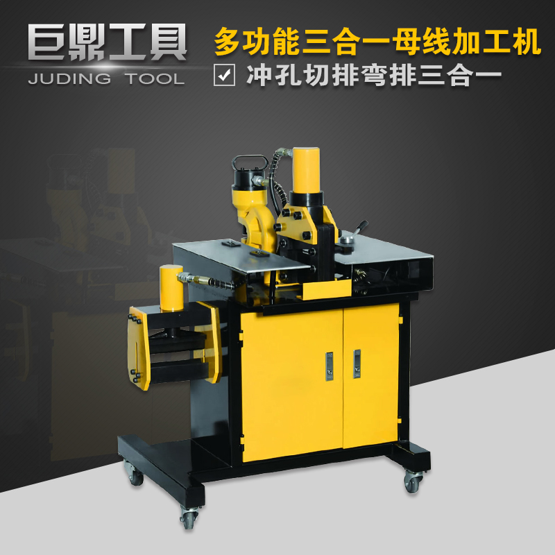 Multi-function three-in-one bus processing machine copper-aluminium bus-bar processing machine hydraulic punching machine bending and cutting machine 