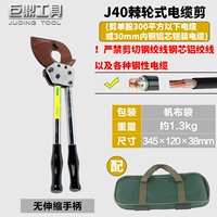 J40, 300mm