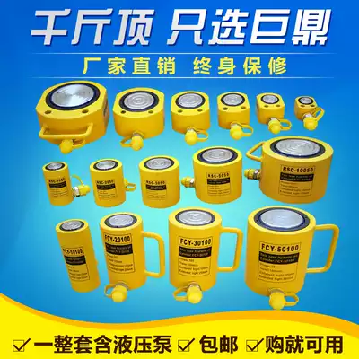 Lifting tonnage hydraulic separation jack cylinder Hydraulic ultra-thin two-piece hydraulic cylinder 10203050T tons