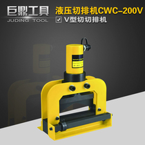 Bus mother row processing machine CWC-200V electric copper bar cutting machine hydraulic cutting machine copper bar processing machine