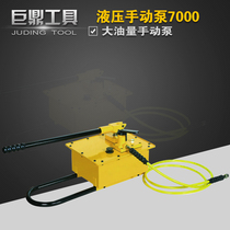 Hydraulic manual pump HHB - 7000 High pressure pump Large oil - quantity hydraulic pump station Single - loop pump 7L tank
