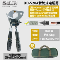 XD-520A многофункциональные ножницы