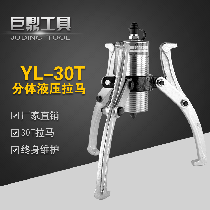 30T two-piece hydraulic puller three-claw two-claw bearing puller electric pulley puller 30 tons