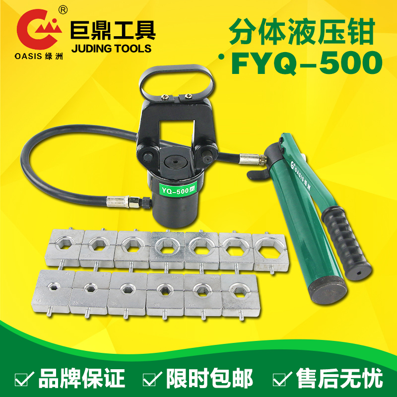 FYQ-500 two-piece hydraulic clamp crimping pliers Manual terminal pliers 16-500 electric copper and aluminum crimping tools