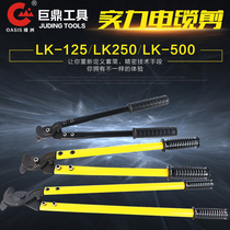 Cable cutting cable cutting long arm scissors manual copper wire scissors break wire cutting clamp LK-125-250-500