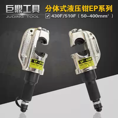 Electric crimping pliers two-piece hydraulic pliers EP-430 510 copper terminal cable crimping pliers die 16-400