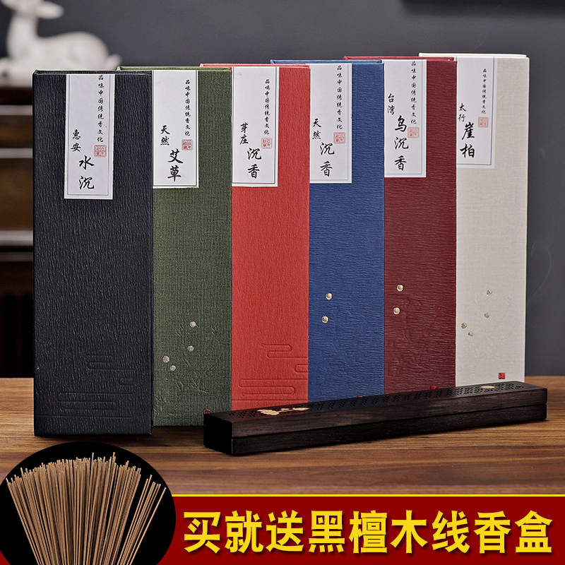 Wellness line incense box line fragrant buds with fragrant and old mountain sandalwood Honolulu fragrant and fragrant domestic incense indoor information Ummy