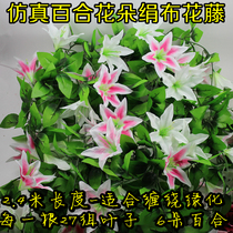 Simulation Flower Vine Lily strip home balcony hanging decoration green decoration simulation lily flower rattan set