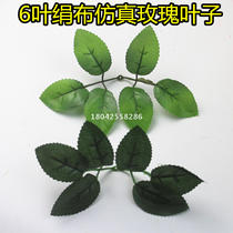 6-fork rose leaf simulation silk cloth green leaf rose leaf flower Vine DIY decorative plant leaf accessories fake flower leaf