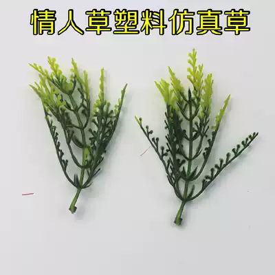 Simulation plastic flower green grass flower ball lawn decoration DIY flowers and grass fake flower head flower embellishment flower flower accessories