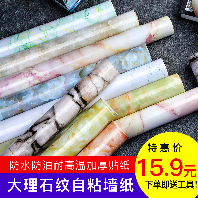 Thickened marble waterproof kitchen anti-oil sticker table cupboard Hearth Surface Old Furniture Renovated Self-Glued Wall Sticker 