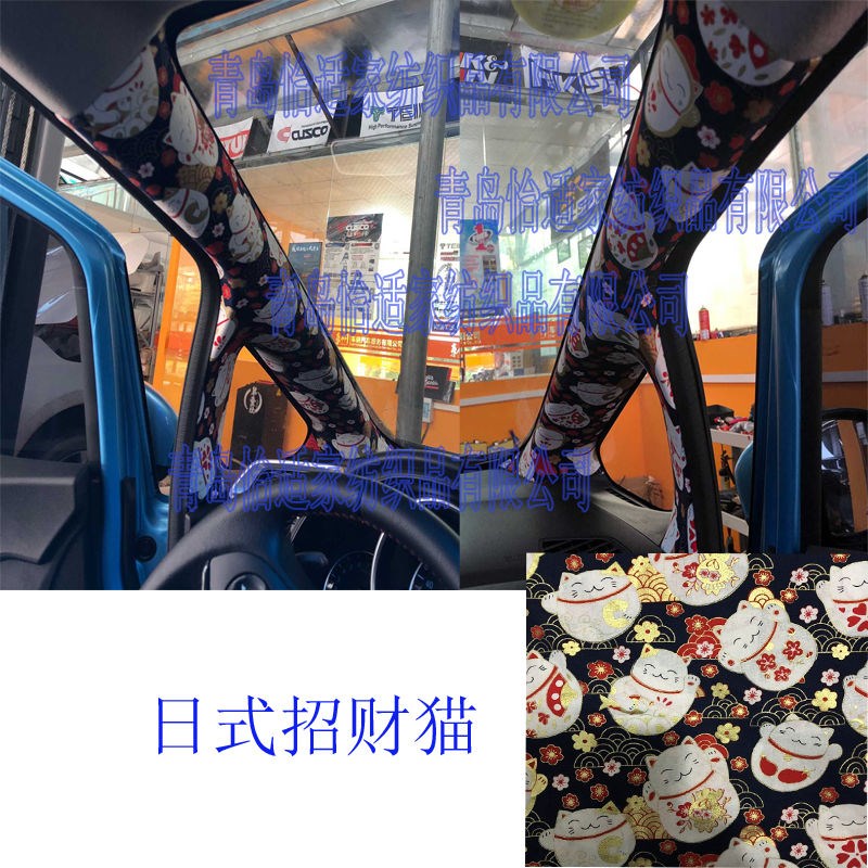 Vải Zephyr, nội thất xe hơi, phong cách Nhật Bản và gió, Toyota, phong cách JDM, nội thất sửa đổi, cột ABC, bronzing - Vải vải tự làm vai cotton