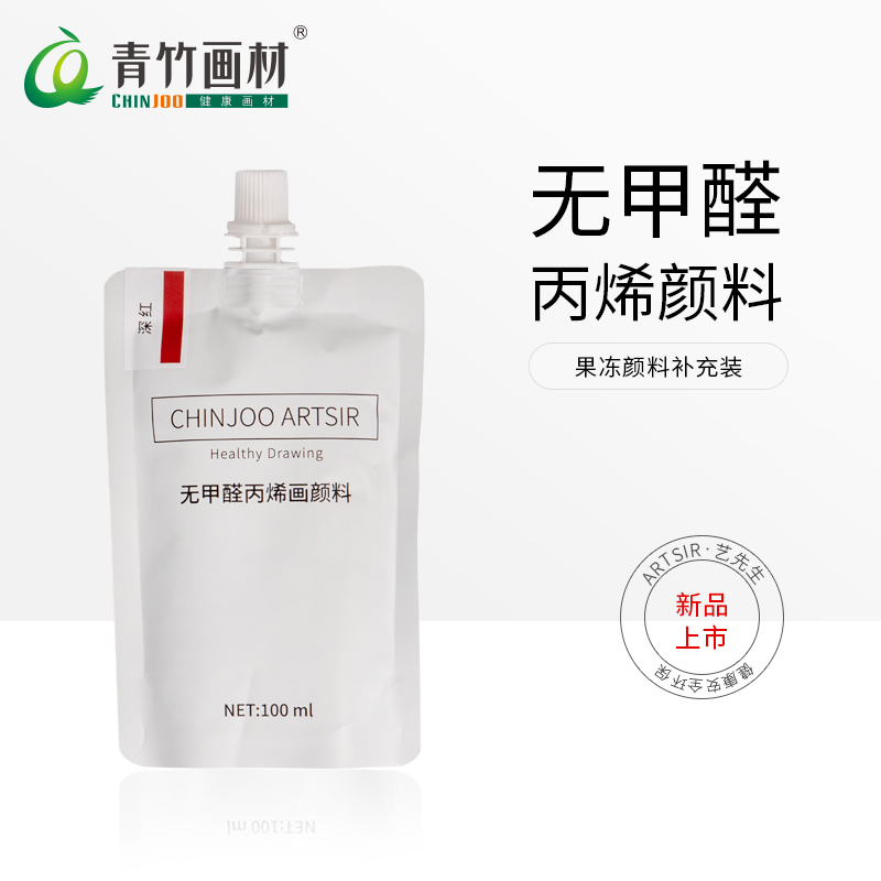 Green Bamboo Propylene Pigment Bagged Portable Jelly Pigment Propylene Supplement Pack Textile Paint Drawing Dye Paint Clothing Shoes Stones Hand-painted Waterproof Fine Art Beginners Write 100ml