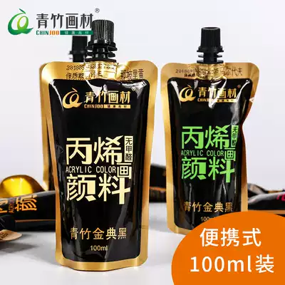 Green bamboo acrylic pigment bag 100ml diy hand-painted graffiti painted stone T-shirt sneakers creation waterproof coloring textile paint painting dye handmade paint supplement color head acrylic