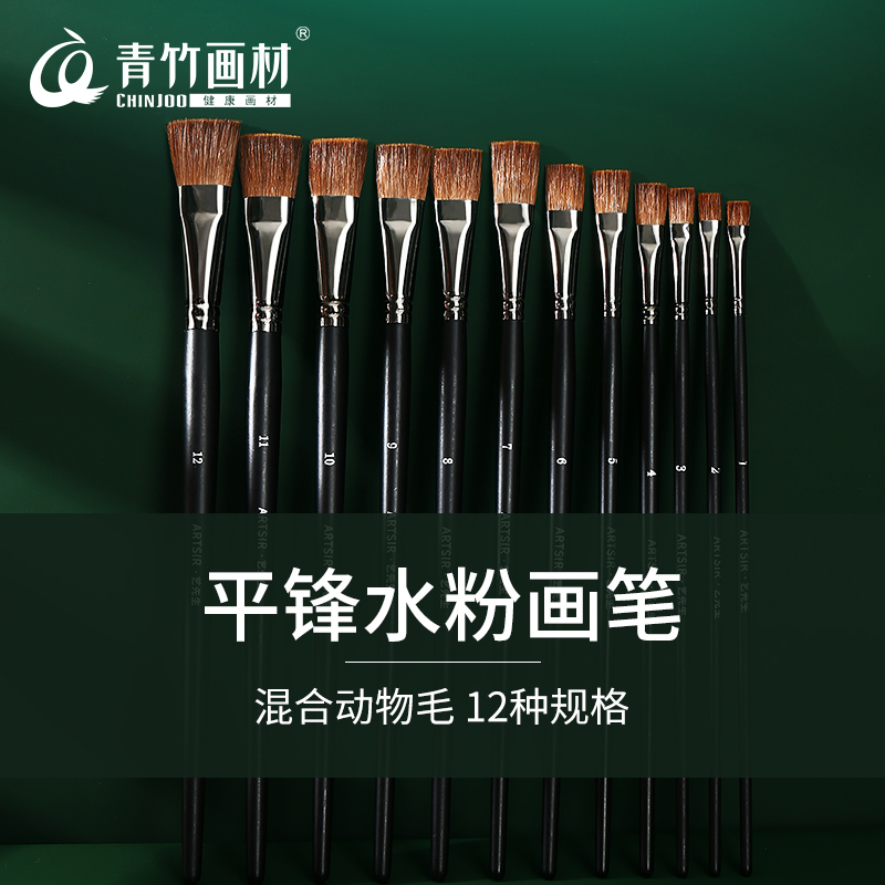 Green bamboo painting material flat head flat peak watercolor pen watercolor acrylic oil painting brush single horse hair brush brush brush brush brush brush paint pen professional art painting small row pen beginner adult set