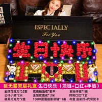 [7210] С Днем Рождения Ожерелье+Браслет+Подарочная коробка для помады