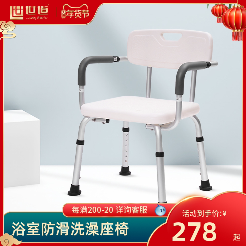 Shido aluminum alloy bath chair for the elderly bathing chair for the elderly pregnant women bathroom shower chair non-slip