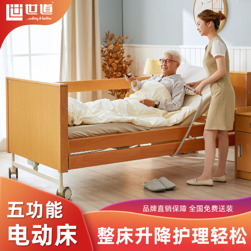 Shido family bed Home Care Bed Electric Multifunctional Elderly Bed Fully Automatic Lifting Patient Medical Bed