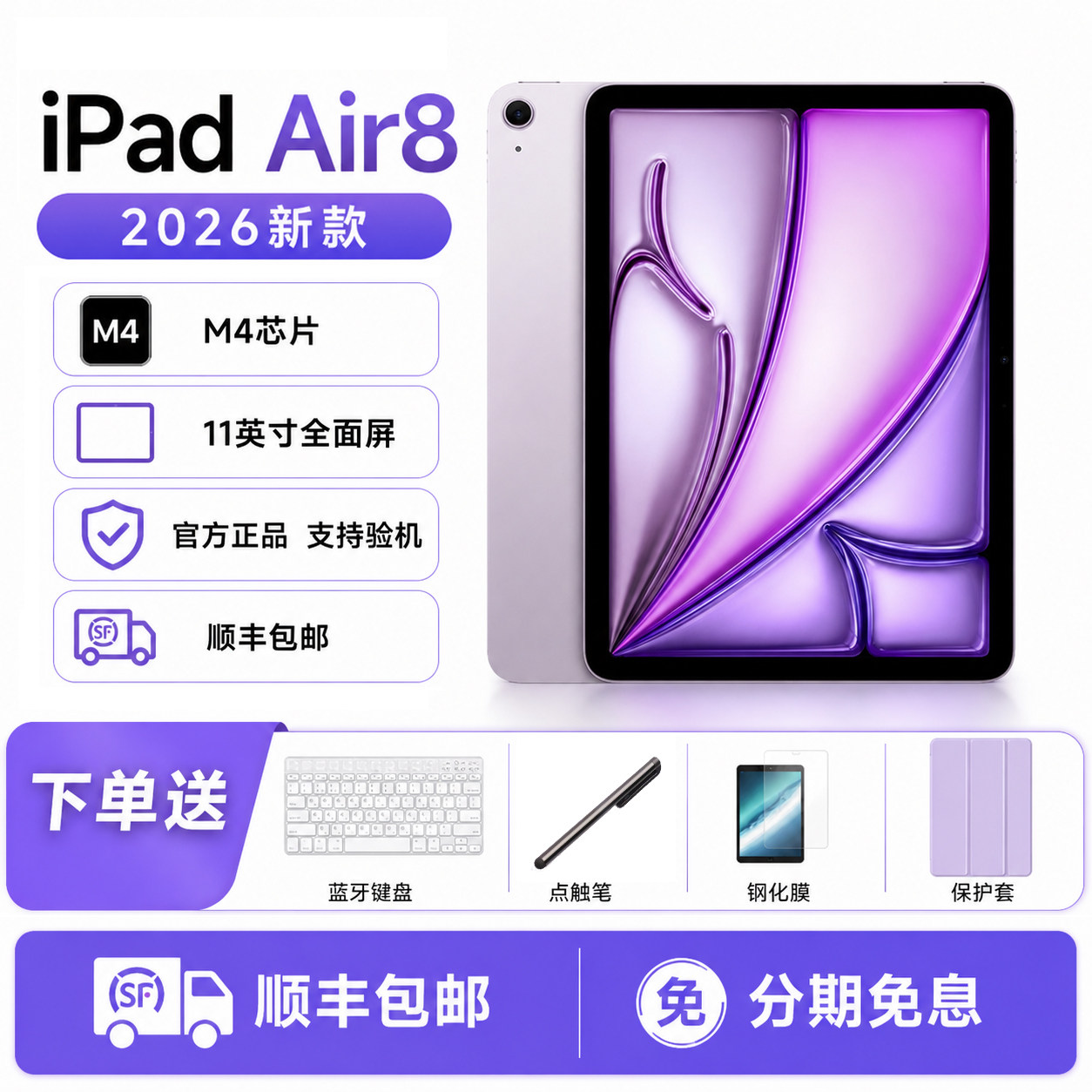 Apple Apple iPad Air8 This year's new M4 genuine iPad 11-inch iPad Air8 tablet