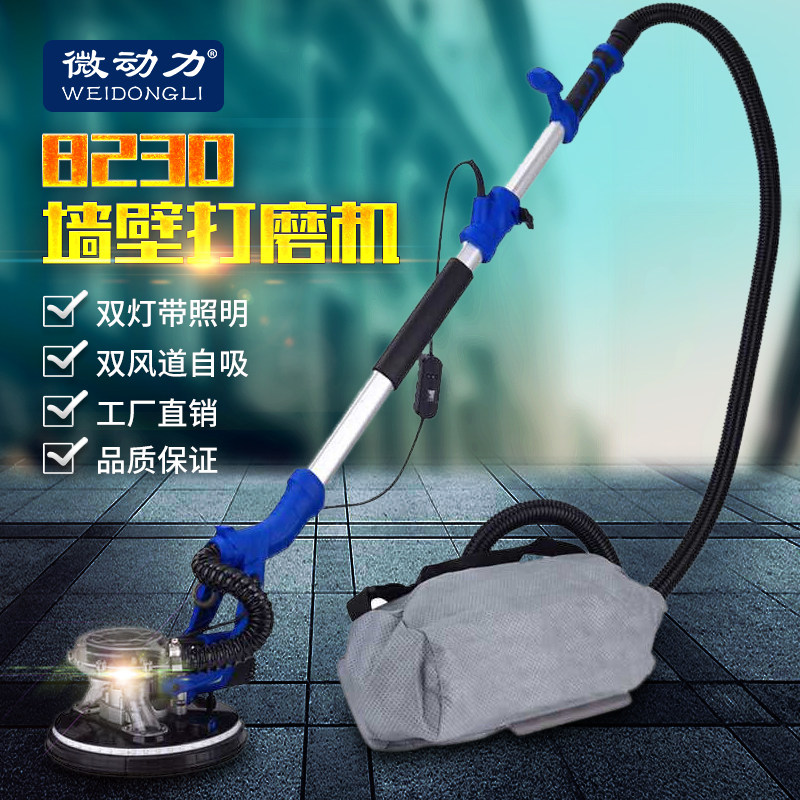 Micro-power wall beating mill long pole self-suction dust-free super light powerful electric wall putty Sharpy machine sand paper machine-Taobao