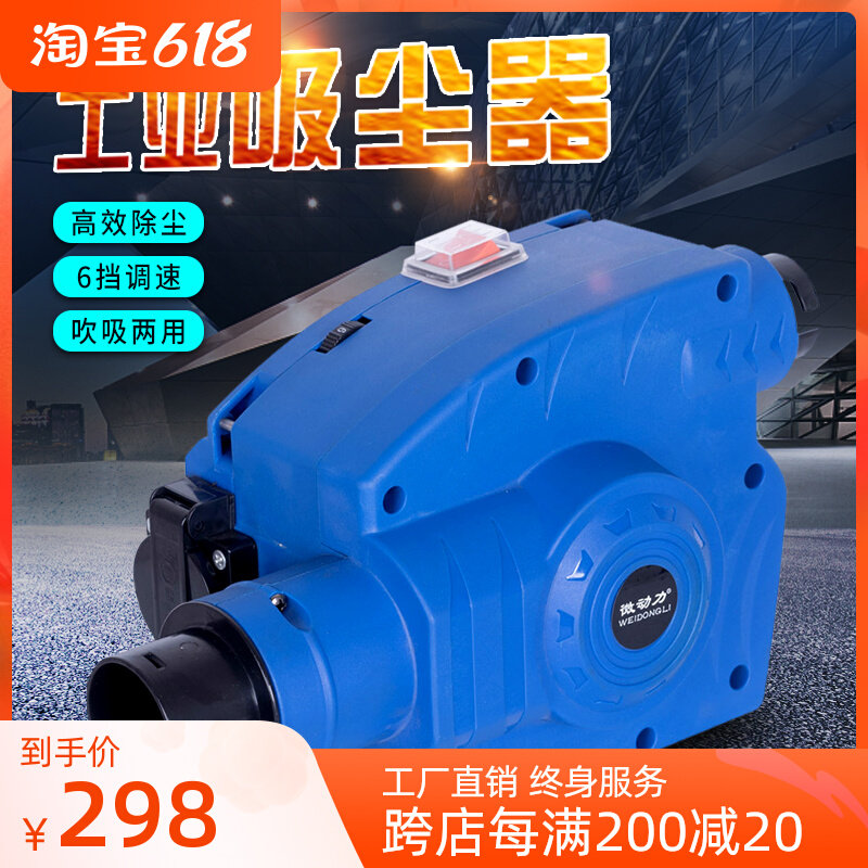 Vacuum Cleaner Hair Dryer Portable Slotting Polished Woodworking Construction Powerful Dust Blowing Dust Suction Blower High Power
