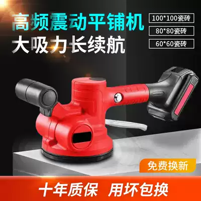 Tile tile tile tile tiling machine ground brick machine tile tile artifact paving floor tile wall brick Shaker flattening tool High Power
