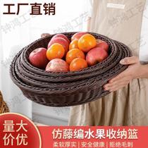 Imitated fruit basket candy pan bread basket snacks dried fruit vegetables hand-woven plastic imitation rattan storage basket