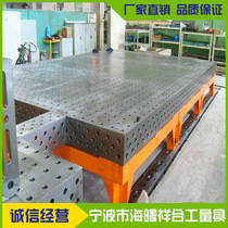 Three-dimensional flexible welding platform Cast iron flat workbench Porous riveting and welding platform Welding fixture