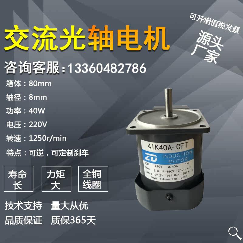 Motor 4IK40A-CFT electronic device for large 40W 380V 1350r min AC