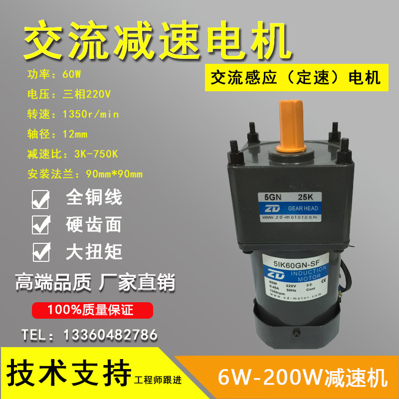 CUHK 60W three-phase 220V AC constant speed motor 5IK60GN-SF fit 5GN3K-5GN750K reduction box