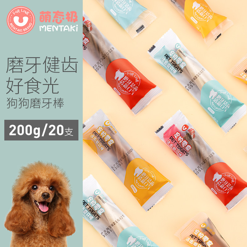 Pooch grindle baton resistant to bite puppies Bite Glue Apart the mouth Smell Tooth, Calcium Teddy Golden Fur Puppy Bone Pet Snacks